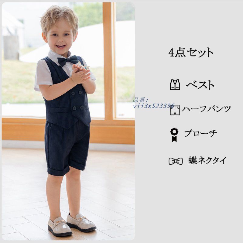 子供スーツ