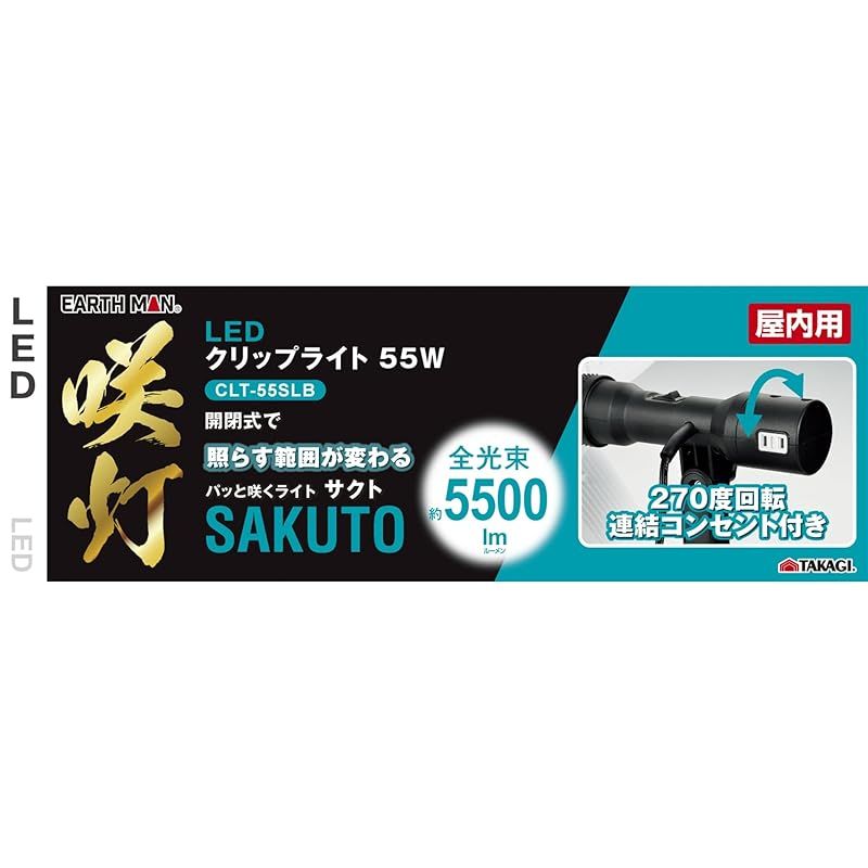電源コード約5m サクト