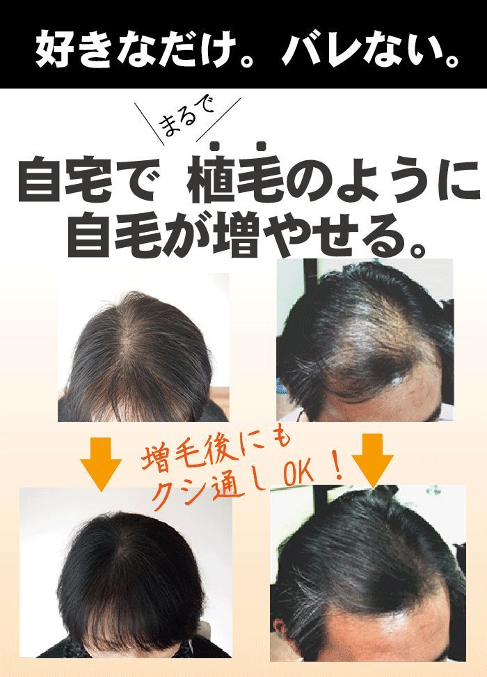 超耐水増毛スプレー