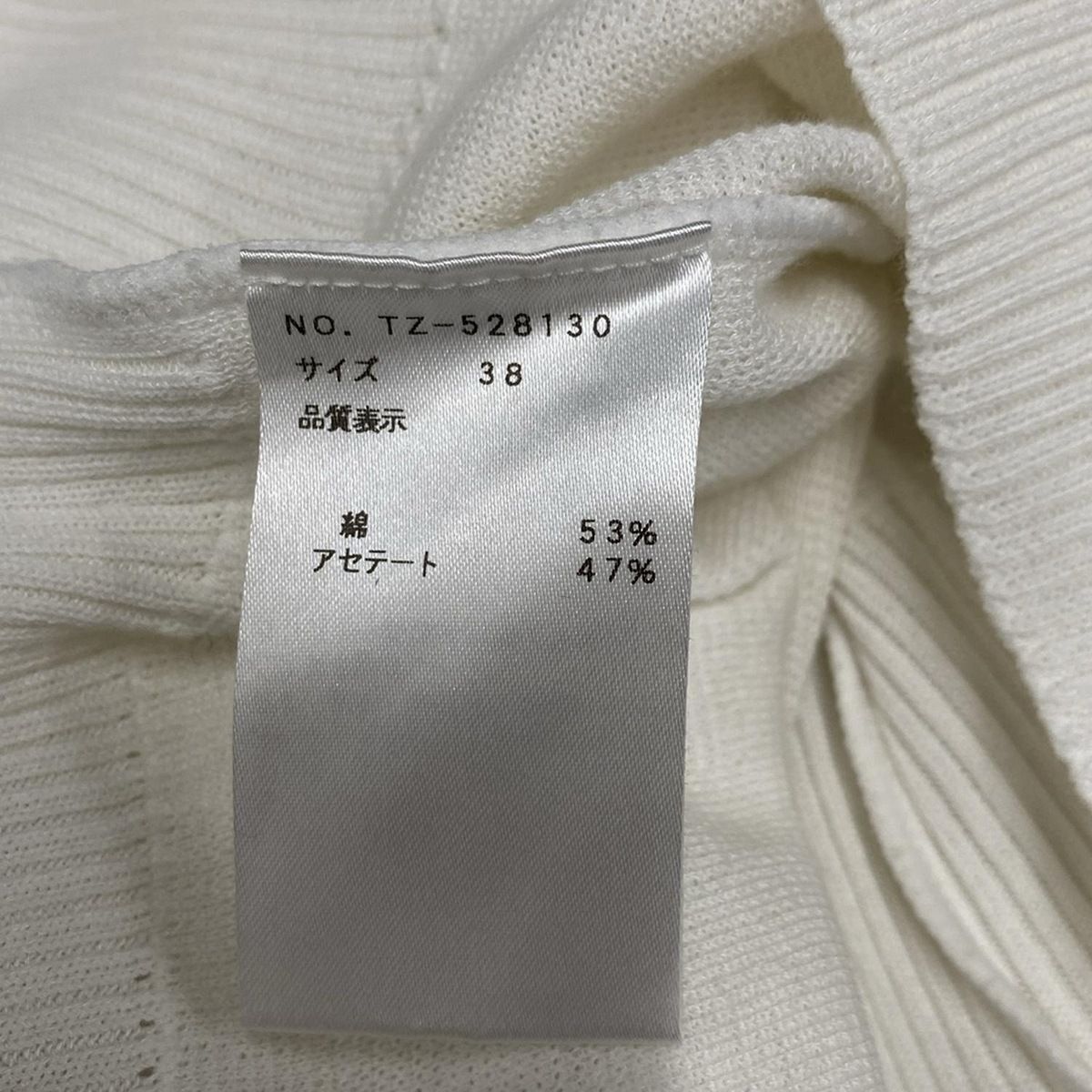 M'S GRACY(エムズグレイシー) カーディガン サイズ38 M