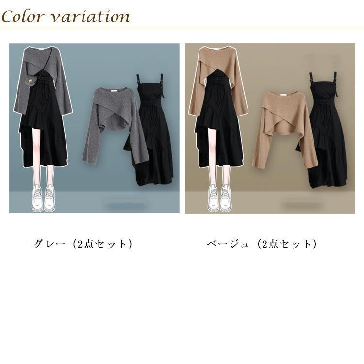 ニットワンピース ２点セット レディース グレー 長袖 Free d526-r1.jpg