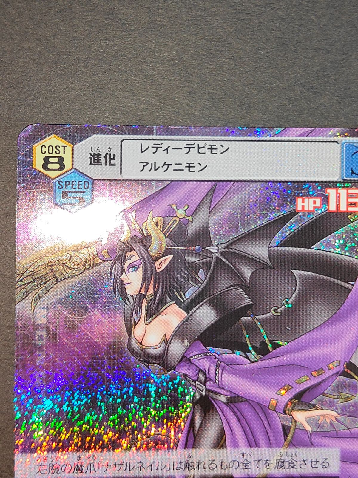 aca338 デジモンカード 旧デジモンカード D-α Dアルファ バトル