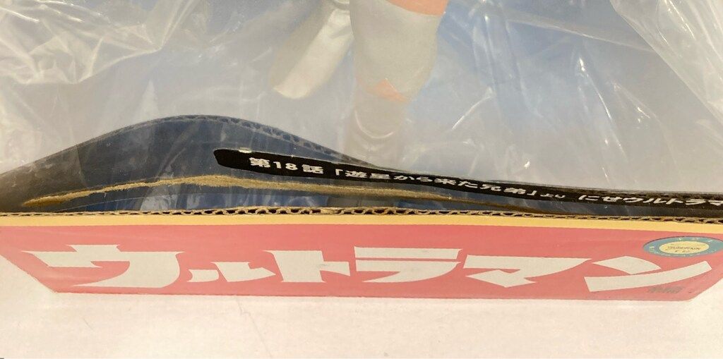 エクスプラス 大怪獣シリーズ