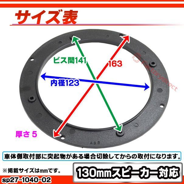 ac-sp27-1040-02a12 (フロントドア専用) Citroen シトロエン C8 (2002-2014 H14-H26) (130mm 5.25inch用) ABSインナーバッフルボード スピーカーアダプター ヨーロッパ