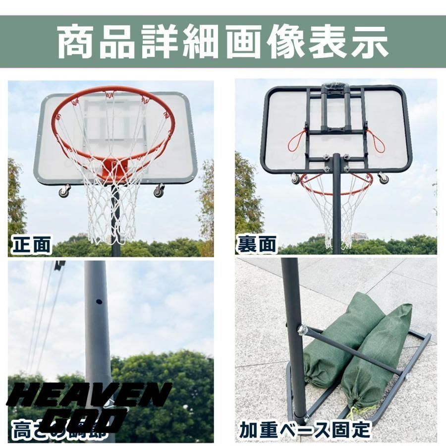 訳あり新品 バスケットゴール フロントボード リバウンド付き