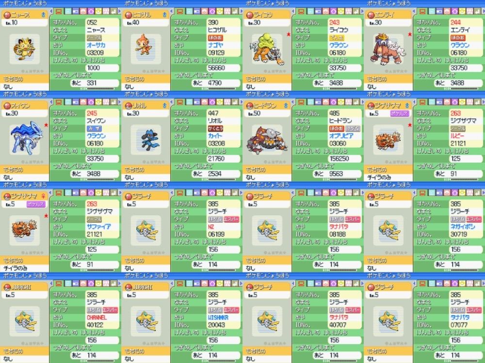 ポケモン パール ポケットモンスター 配信多数 データ レア - メルカリ