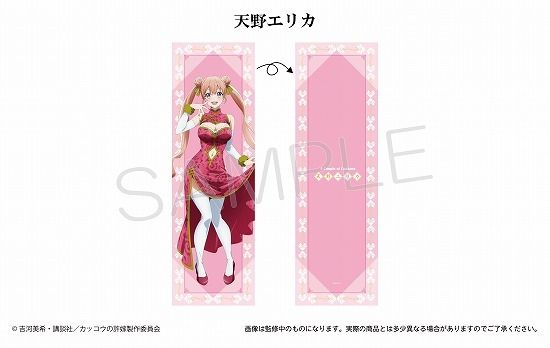 カッコウの許嫁 抱き枕カバー 天野エリカ