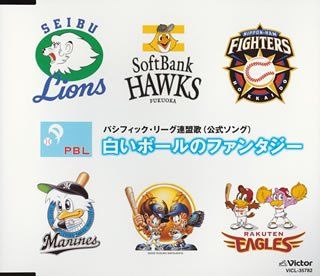 CD 白いボールのファンタジー トランザム