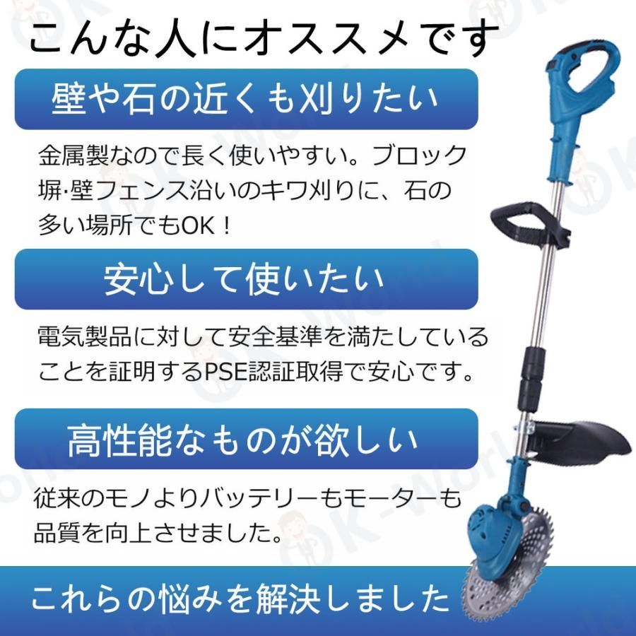 草刈り機 電動草刈機