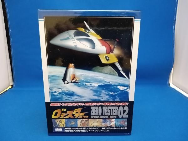 ゼロテスター DVD-BOX MK-01 & MK-02 ゼロテスター DVD-BOX MK-01 & MK