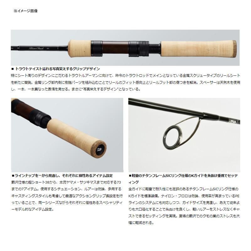 ダイワ シルバークリーク ストリームトゥイッチャー 良い 51LB