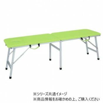 高田ベッド製作所 有孔アルミムーブ アルミ製折りたたみ式ポータブルベッド 幅50×長さ180×高さ55cm ライムグリーン TB-1333U