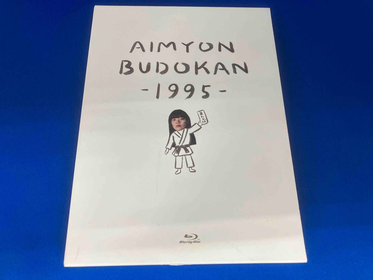AIMYON BUDOKAN -1995-(初回生産限定版)(Blu-ray Disc) あい