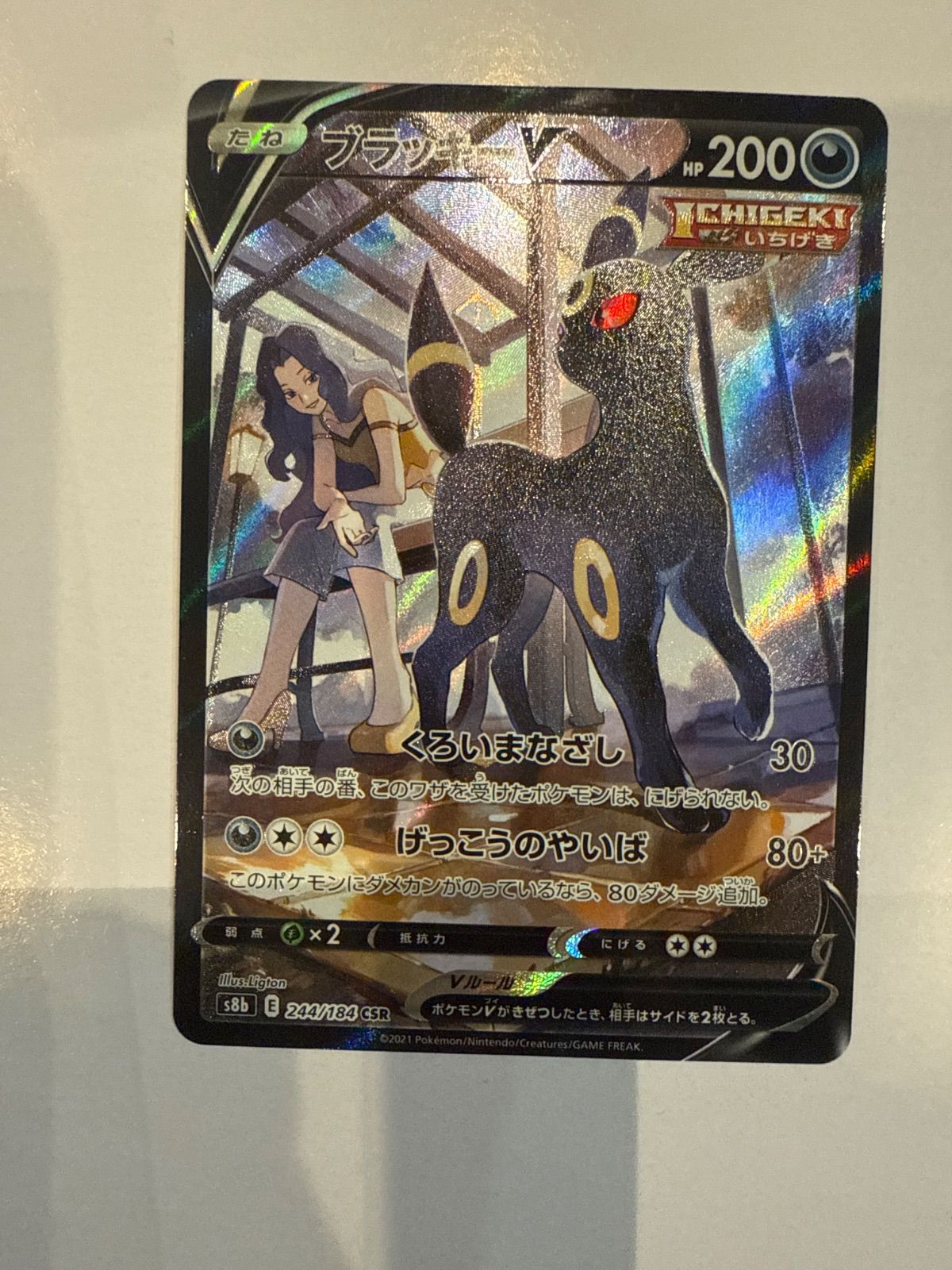 【PSA10】ブラッキーＶ　csr ブラッキー v csr psa10 037 - メルカリ