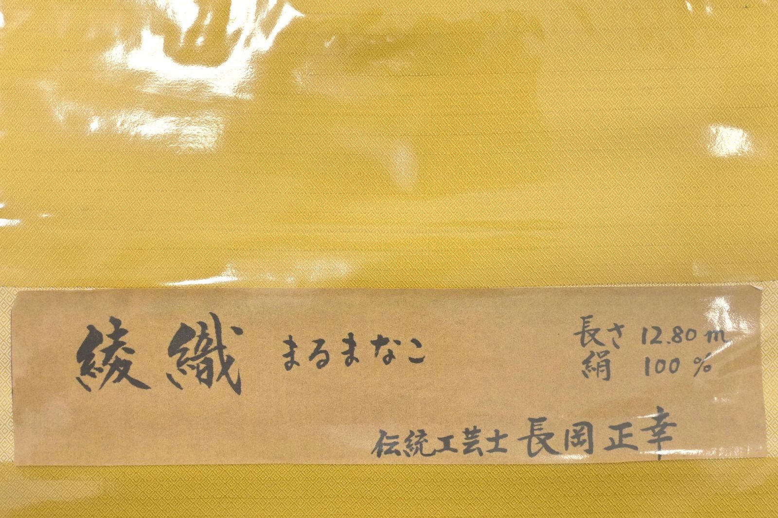 まるまなこ 向日葵色