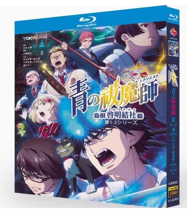 (未使用･未開封品)　舞台「青の祓魔師」島根イルミナティ篇  [Blu-ray] 6k88evb 舞台｢青の祓魔師」島根イルミナティ篇