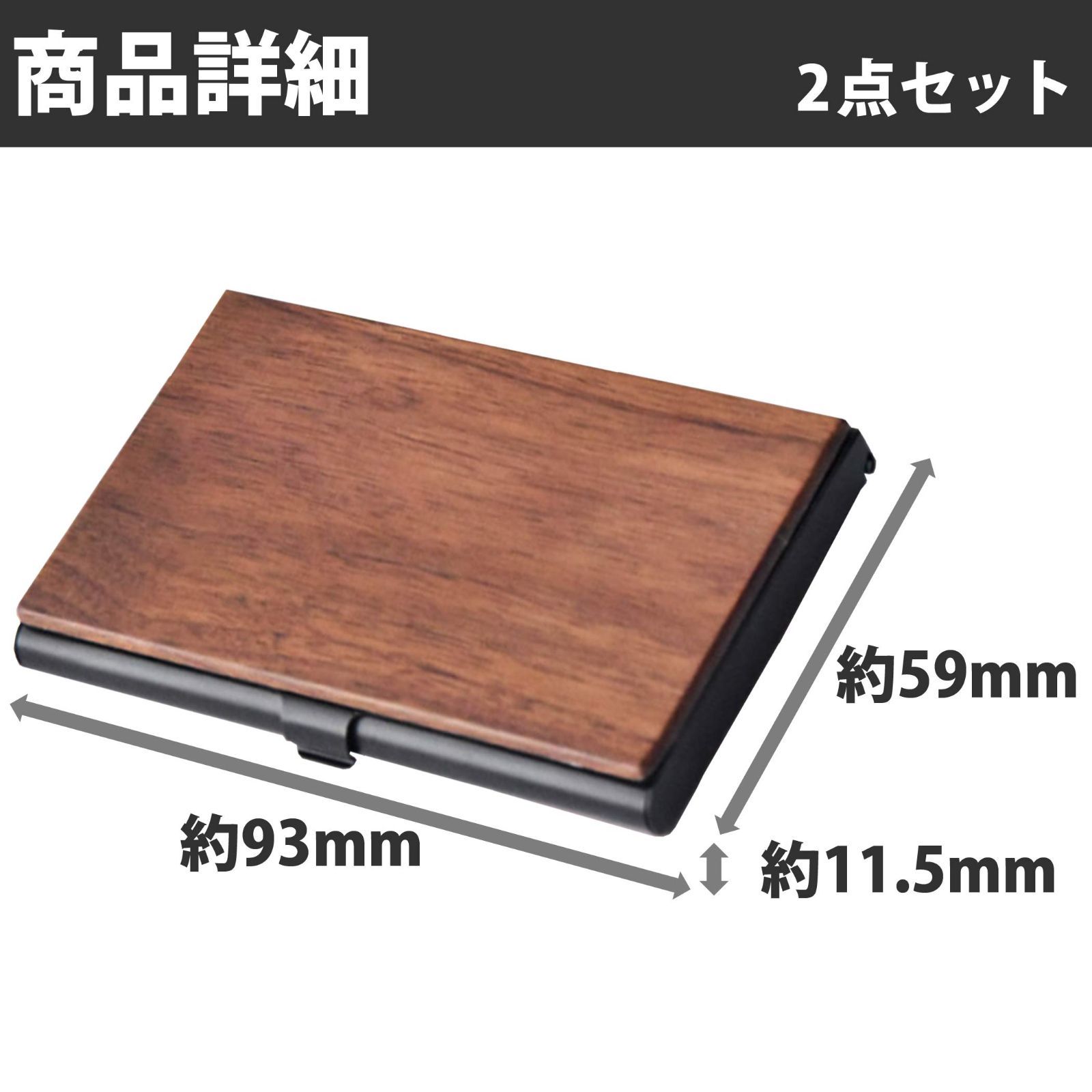 特価商品】[ＨＡＭＩＬＯ] 木製名刺用ケース カードケース ビジネス 名刺ケース 2点セット メルカリShops
