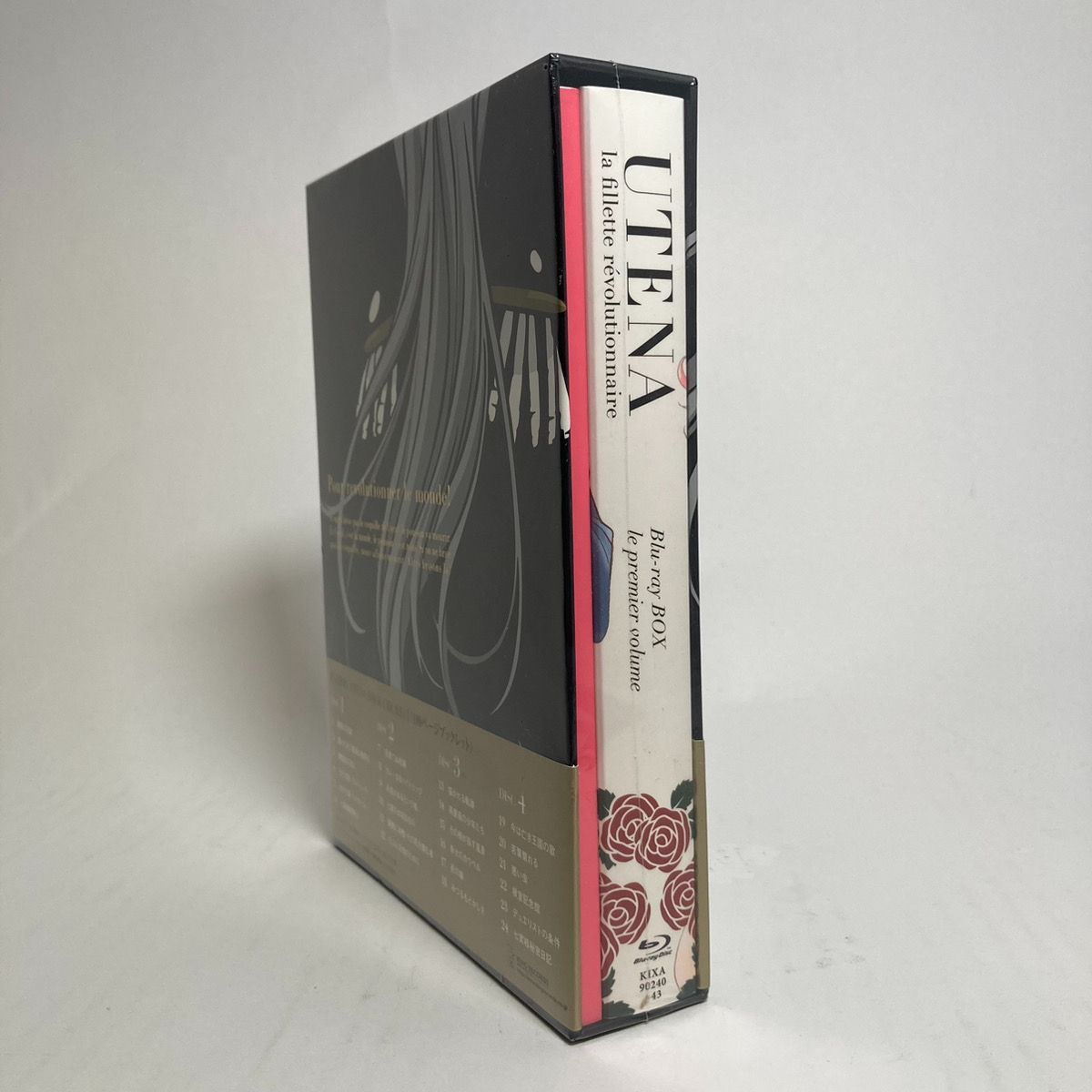 新品未開封】少女革命ウテナ Blu-ray BOX [上巻] 絶対運命黙示録