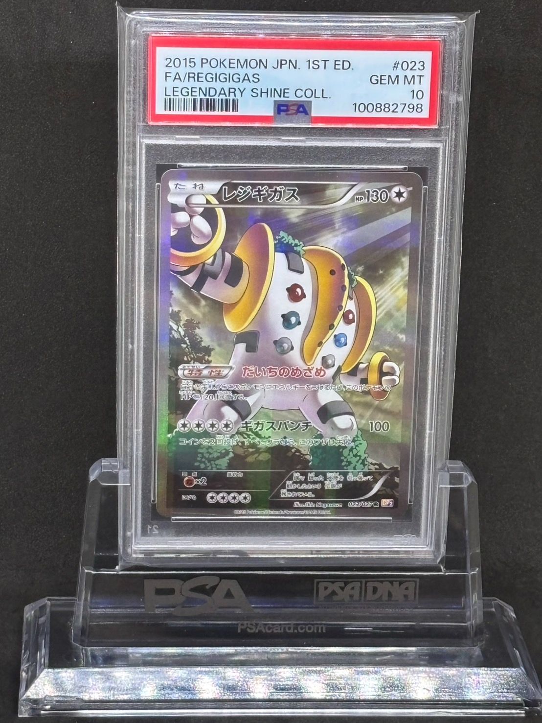 レジギガス R CP2 伝説キラコレクション 023/027 レジギガス R CP2【伝説キラコレクション】023/027 PSA10 - メルカリ