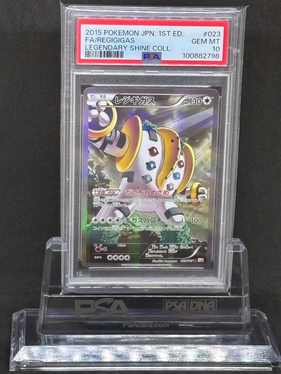 レジギガス PSA CP2 2026年最新】レジギガス cp2 psa10の人気アイテム - メルカリ