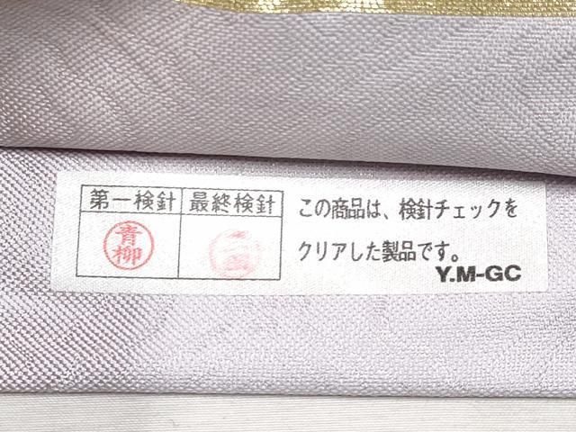 平和屋本店□極上 六通柄袋帯 紹巴織 彩かすみ 金銀糸 逸品 未使用