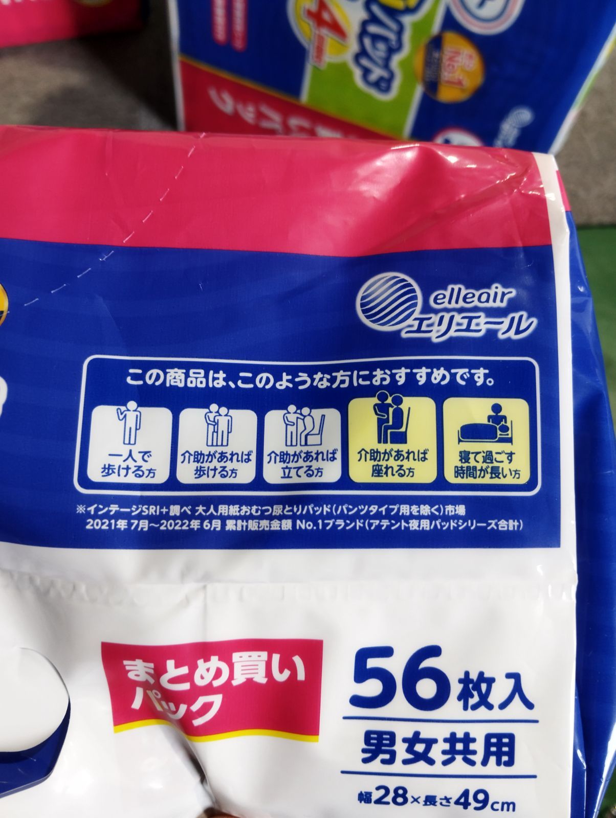 アテント