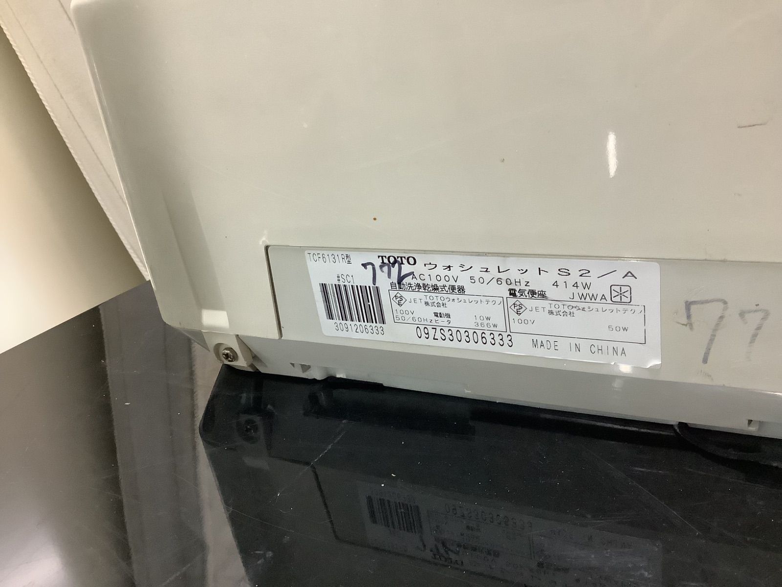 Sp772 TOTO ウォシュレット 温水洗浄便座tcf6131乾燥付き - メルカリ