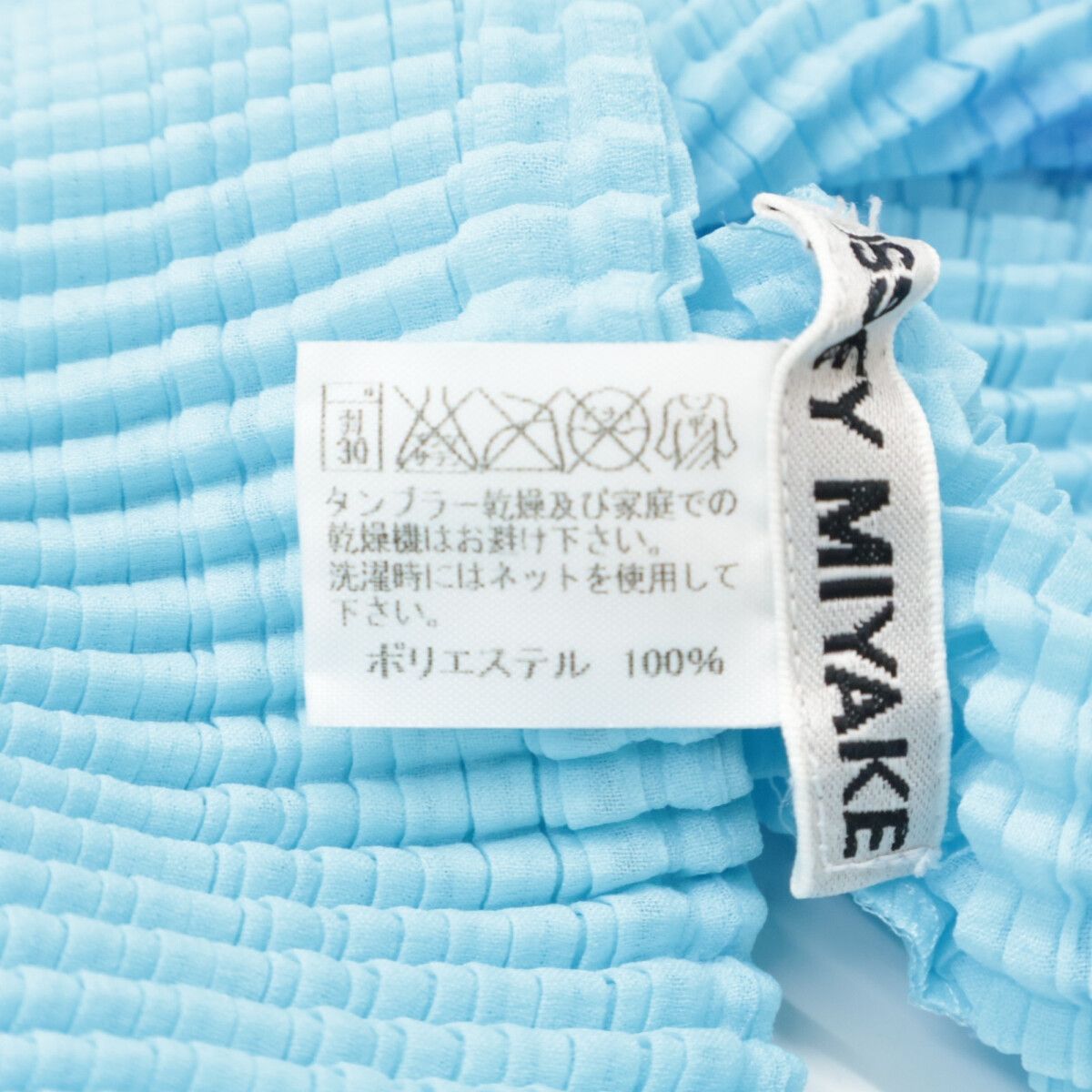 イッセイミヤケ ﾌﾞﾙｰ