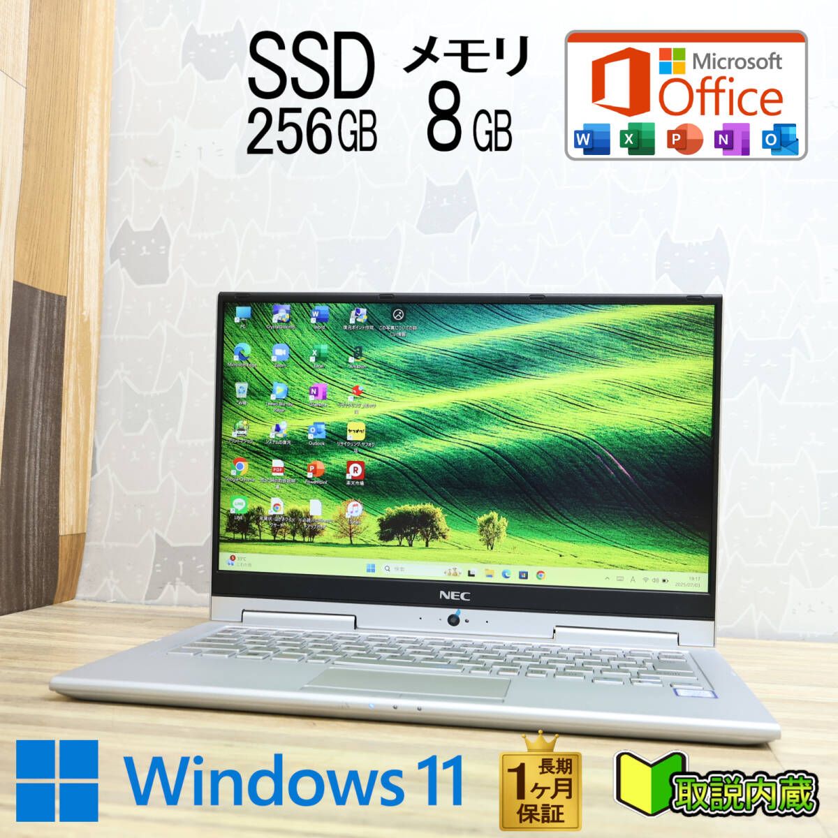 最新Win11/新品SSD256GB/3世代Core-i5/メモリ8GB/カメラ 最新Win11/新品SSD256GB/3世代Core-i5/メモリ8GB/カメラ 【公式通販】