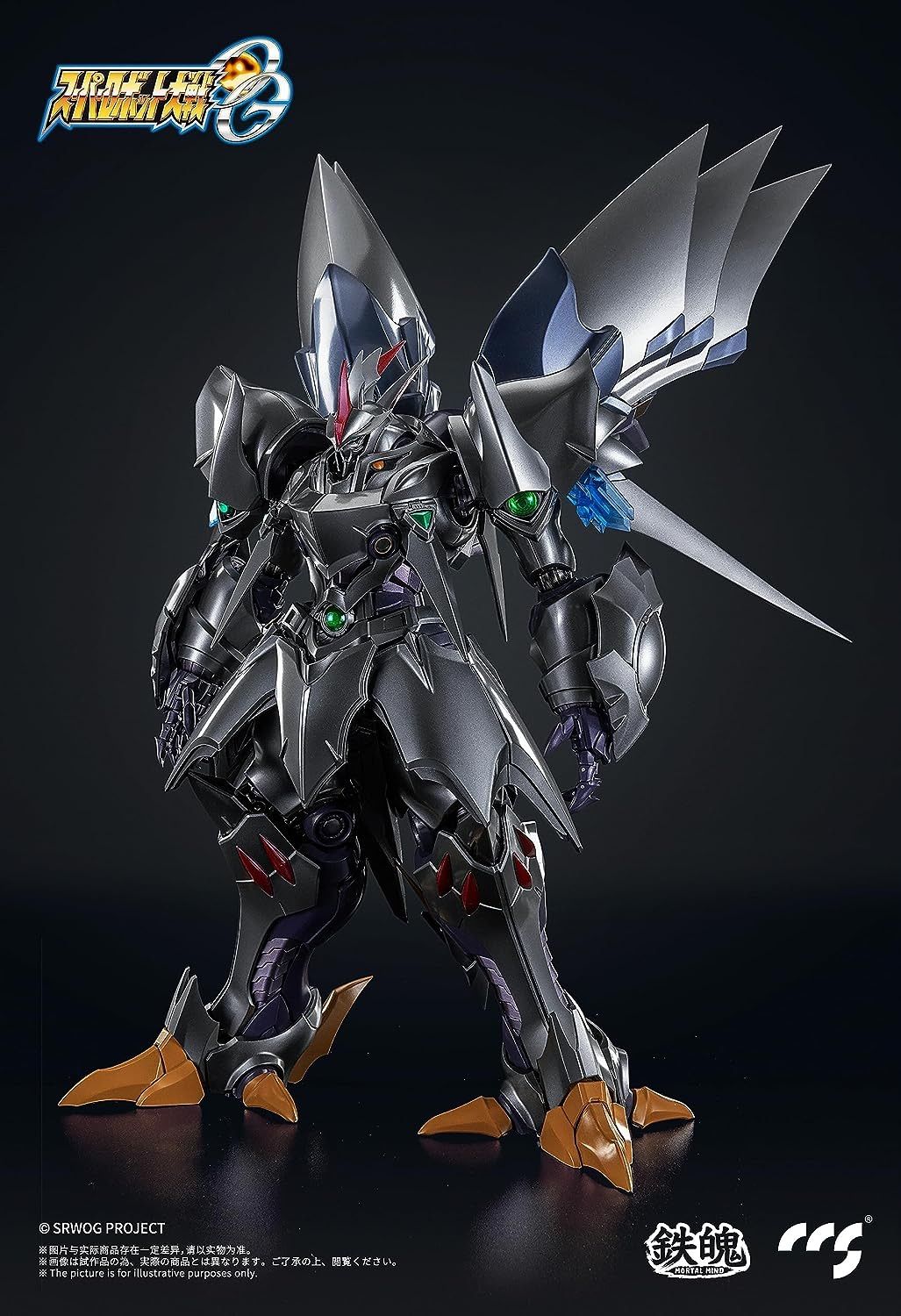 CCSTOYS 鉄魄 [MORTAL MIND] シリーズ 『スーパーロボット大戦OG