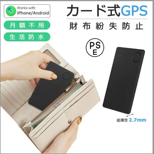GPS発信機】大容量バッテリー付き【浮気調査・盗難対策】GPS発信