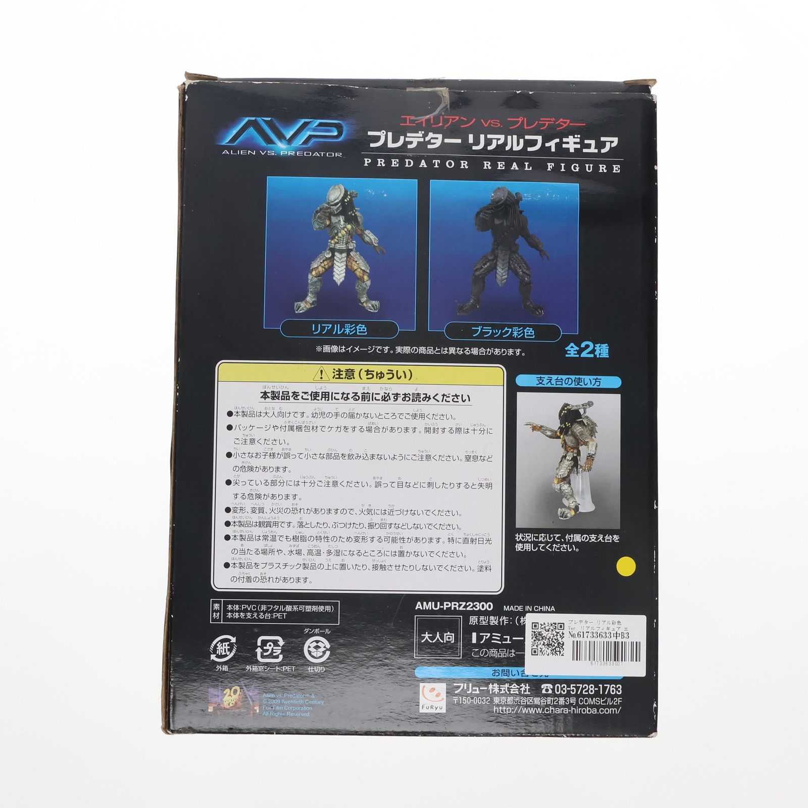 プレデター リアル彩色Ver. リアルフィギュア エイリアンVS