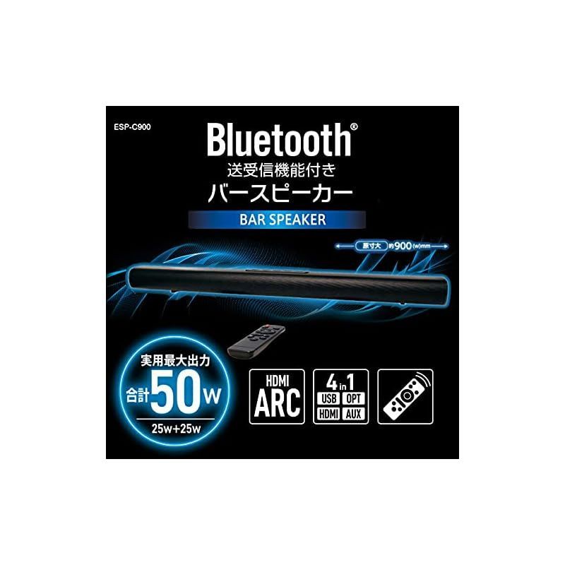 新着商品】アズマ Bluetooth送受信機能付きバースピーカー ESP-C900 ブラック 大 0 - メルカリ