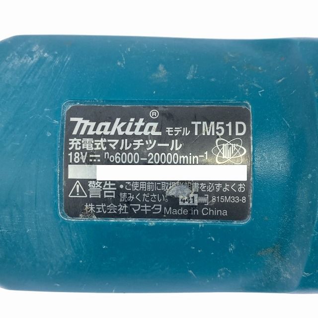 コードレス マルチパワーツール