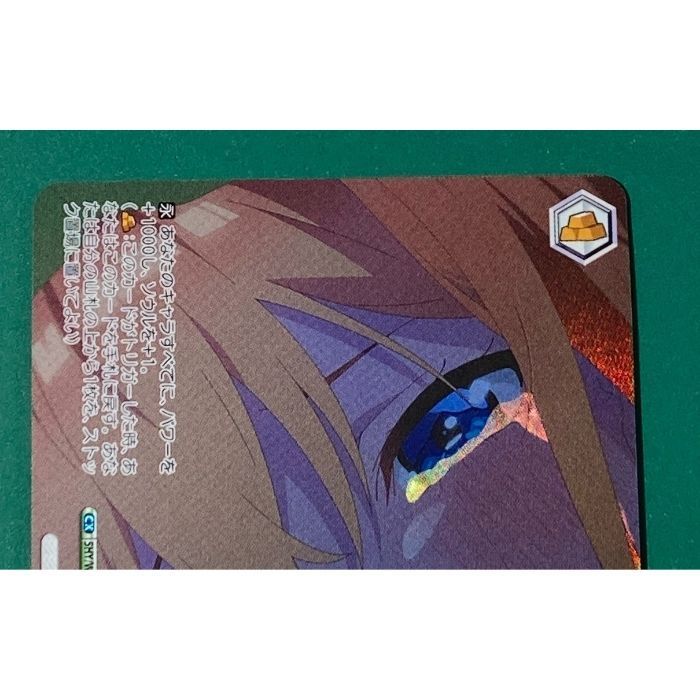 ヴァイス　真っ直ぐな想い　OFR1枚 カードリスト ｜ ヴァイスシュヴァルツ｜Weiβ Schwarz