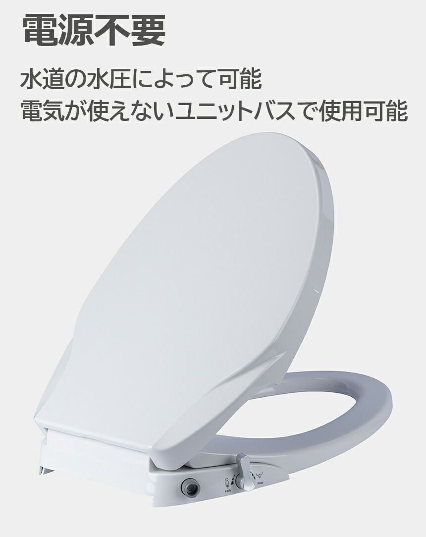 水洗浄便座