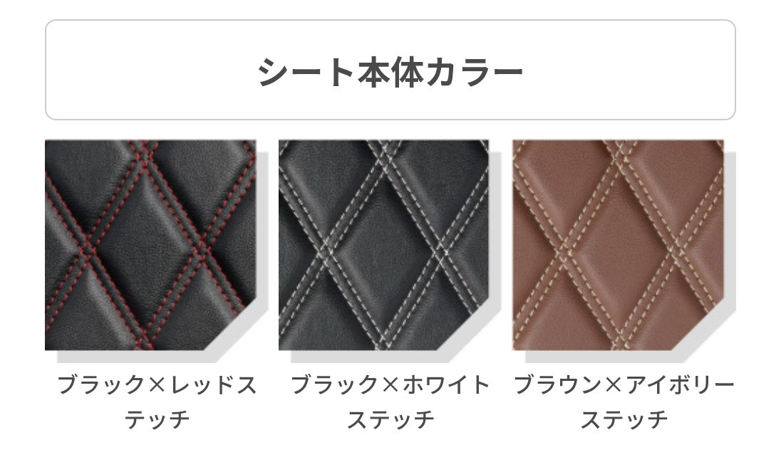 シートカバー Clazzio