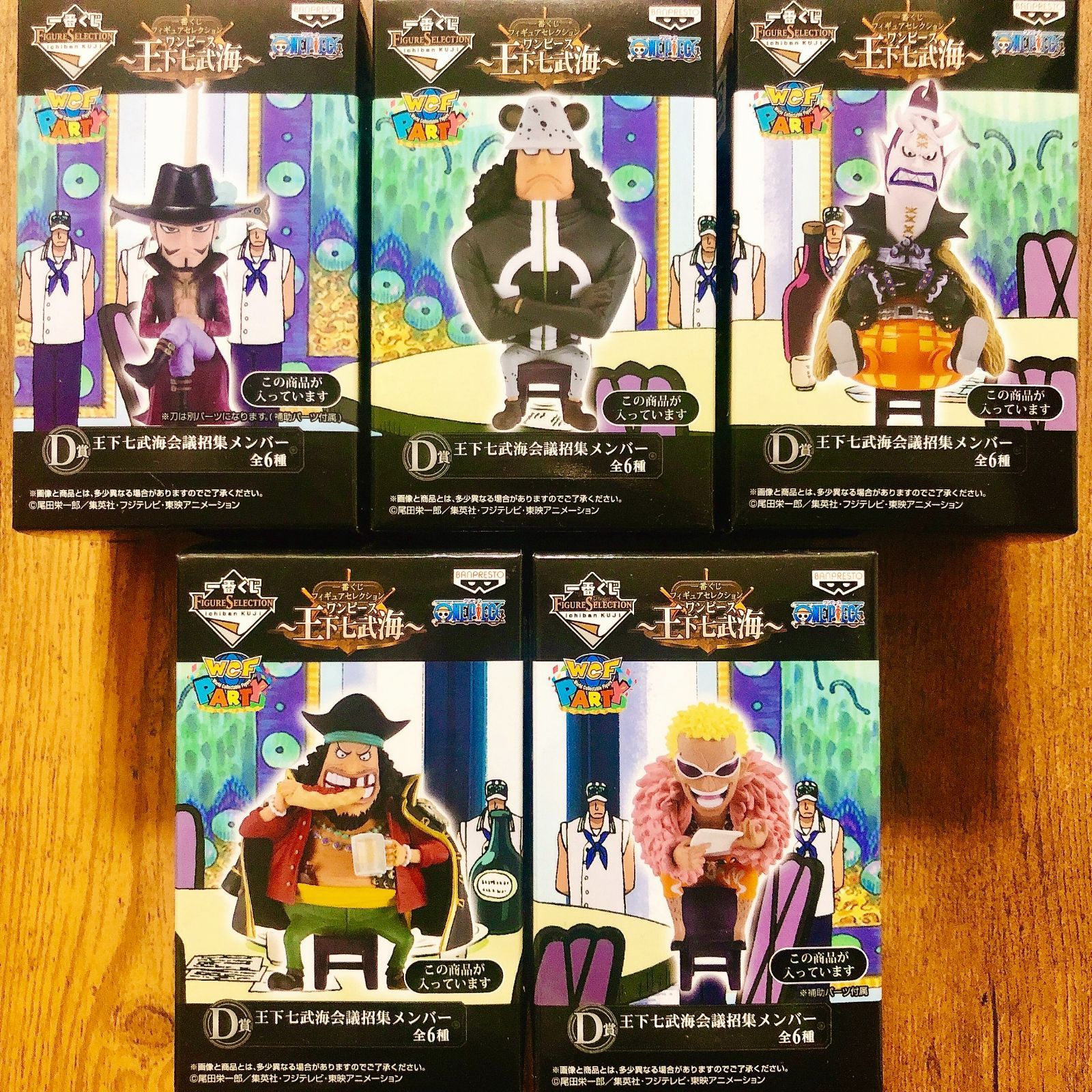 人気アイテム 新品 未使用 未開封 ワンピース 一番くじ 王下七武海 ワールドコレクタブルフィギュア 5種 コミック アニメ Lavacanegra Com Mx Lavacanegra Com Mx
