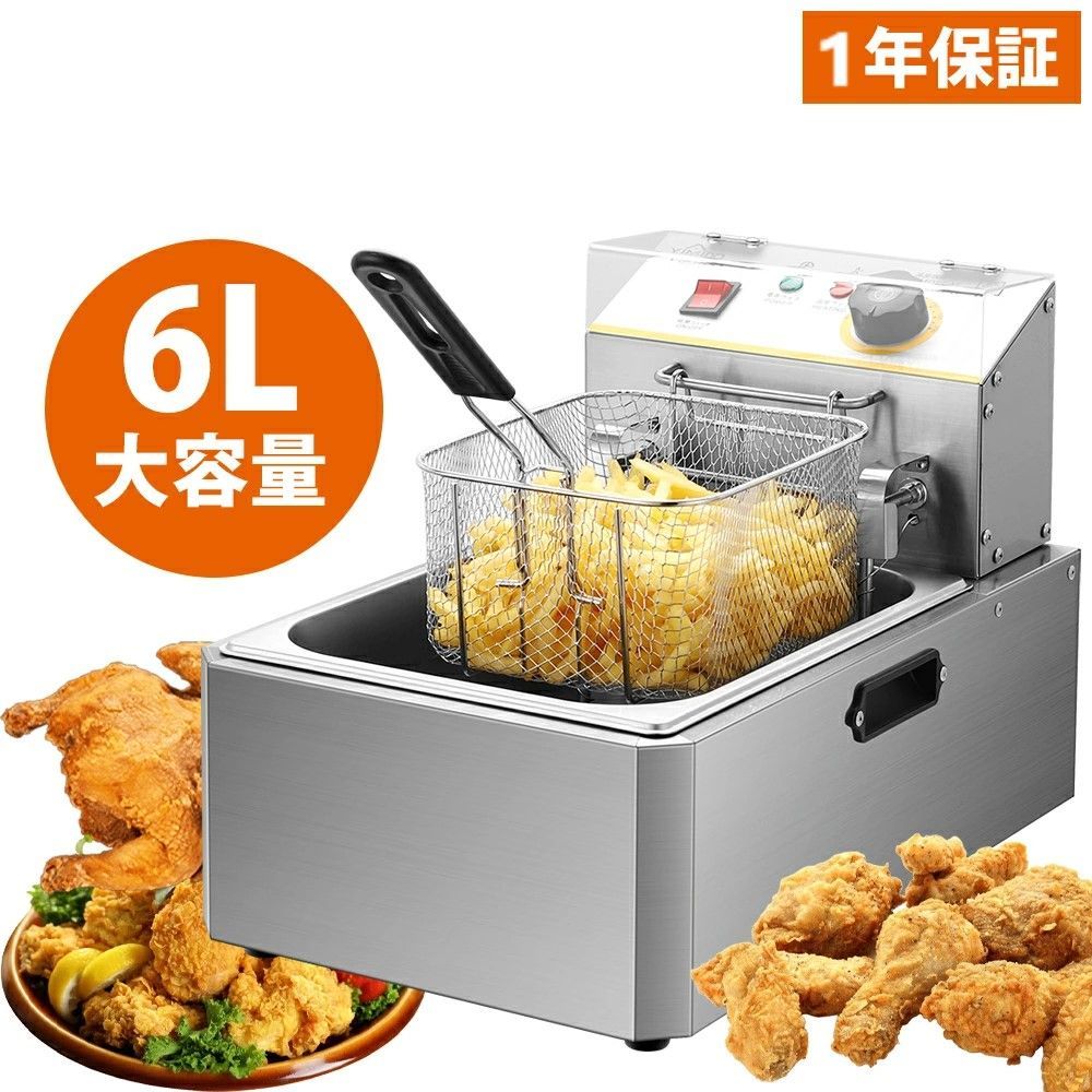 電気フライヤー 業務用|家庭用 6L 卓上フライヤー 揚げ物器 ミニフライヤー 温度調節 小型 電気 ミニフライヤー pse認証付き 電気フライヤー 揚げ物 家庭用フライヤー 業務用フライヤー 一槽式 1200W 60-200℃ 日本語の説明書付き