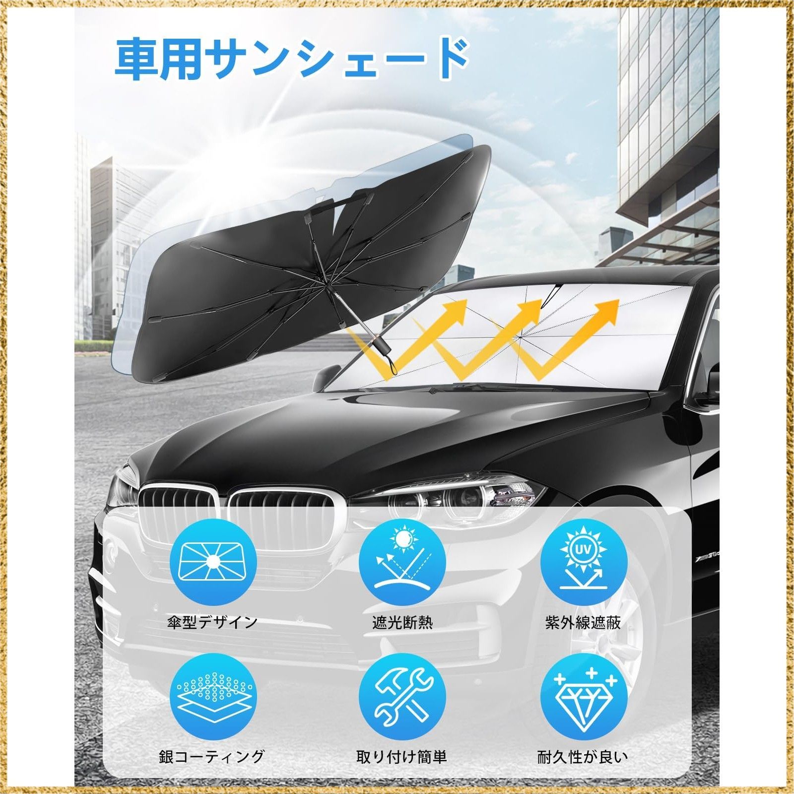暑さ対策 折り畳み式