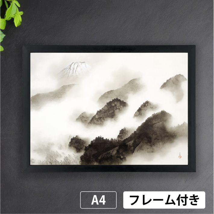 横山大観「雨霽る（あめはる）」（1940年） 富士山 近代日本画 水墨画