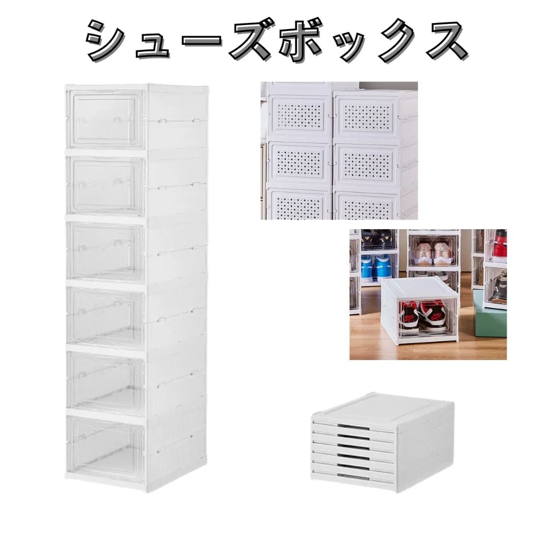 【新品】 シューズラック 靴収納 シューズボックス　6段 EU0920 0926ML003 0420240920100255