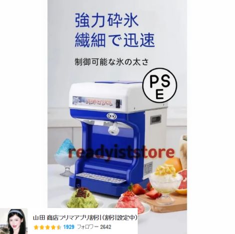 【24時間以内に発送】業務用かき氷機 容量5L 電動式 製氷機 Amazon.co.jp: FOVNY 電動式かき氷機 製氷機 2L/5L 氷粉砕機