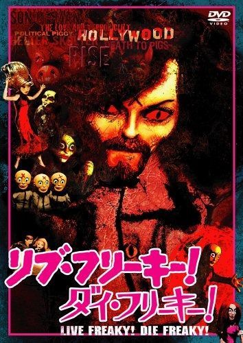 リブ フリーキー!ダイ フリーキー! DVD-BOX 初回 版