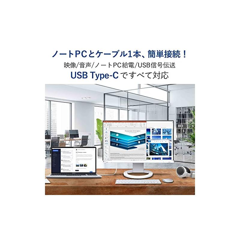 EIZO EV2480 ホワイト　電源ケーブル＋タイプCケーブル＋箱付き EIZO EV2480 ホワイト 電源ケーブル＋タイプCケーブル付き EIZO EV2480