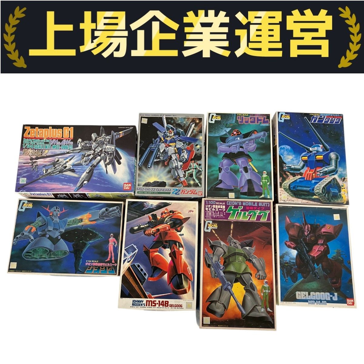 BANDAI - 【セール】SD系 ガンダム ガンプラ 7点セット BANDAI 機動戦士ガンダム ガンプラ 7点セット プラモデル 1/144