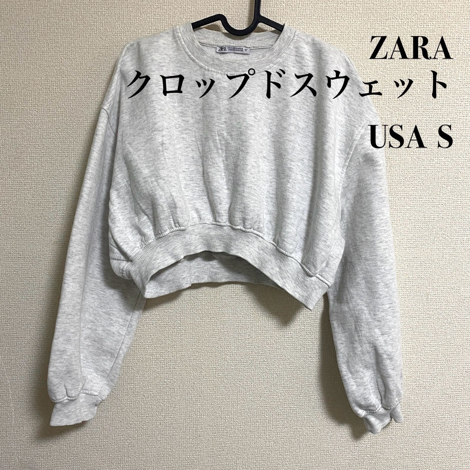 ZARA グレー クロップドスウェット トレーナー ショート丈