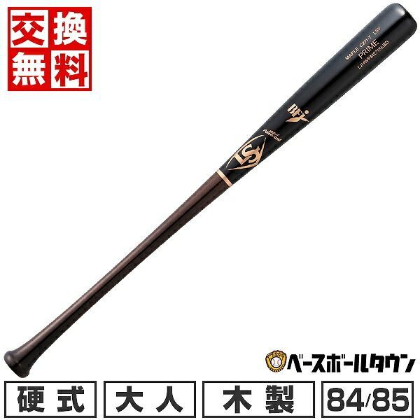 本日ラスト特価！SSK希少MM23 84センチ740gトップバランス‼️ mm23