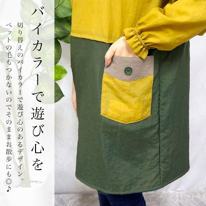 エプロン かっぽう着 割烹着 かわいい オシャレ 日本製 超撥水