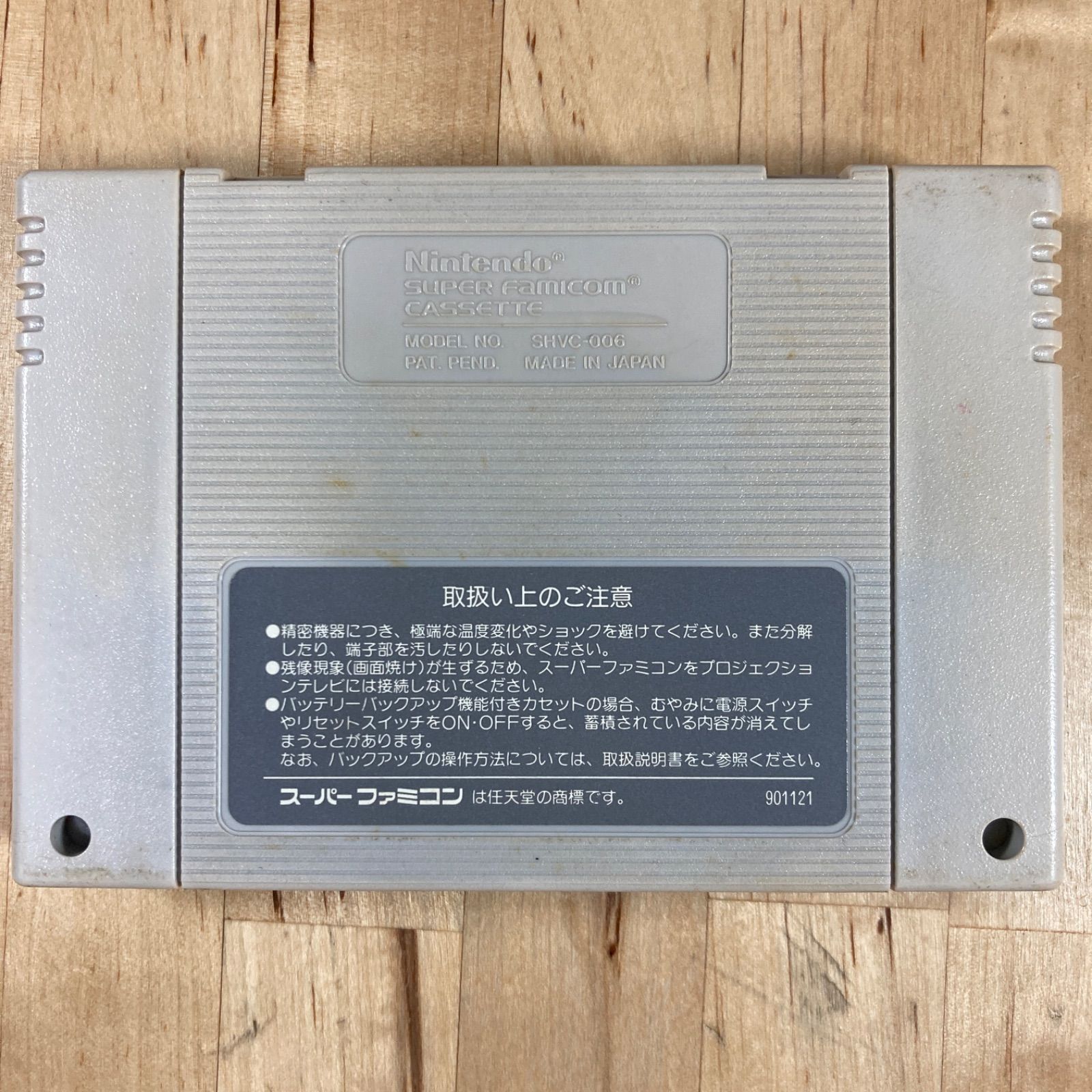 スーパーファミコン 弟切草